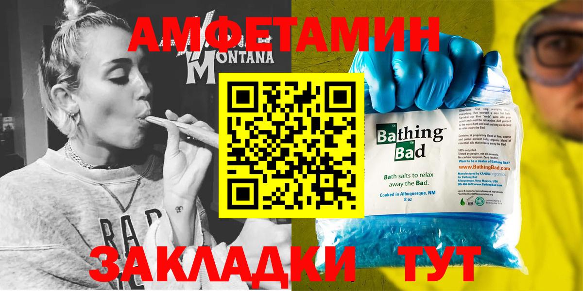 Amphetamine 98% Бугульма