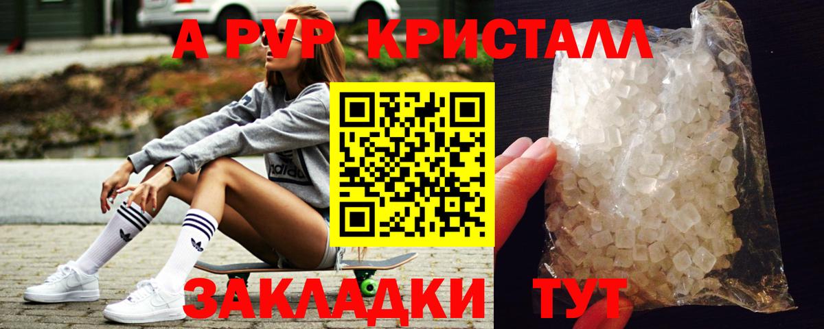 Альфа ПВП Соль Бугульма