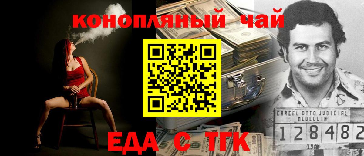 Бугульма  Еда ТГК марихуана  Вход с VPN 