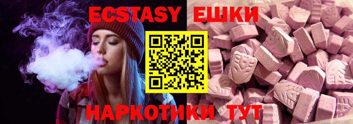 Экстази 99% Бугульма
