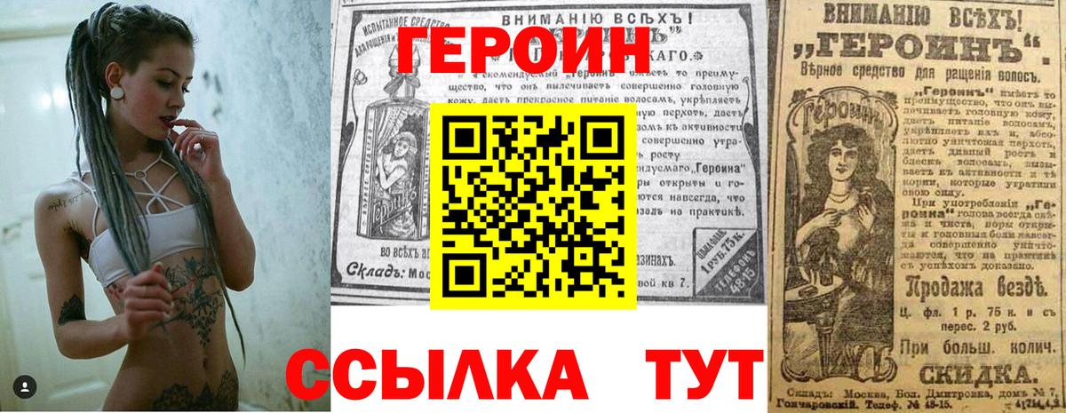 Бугульма  Героин гречка  Вход с VPN 
