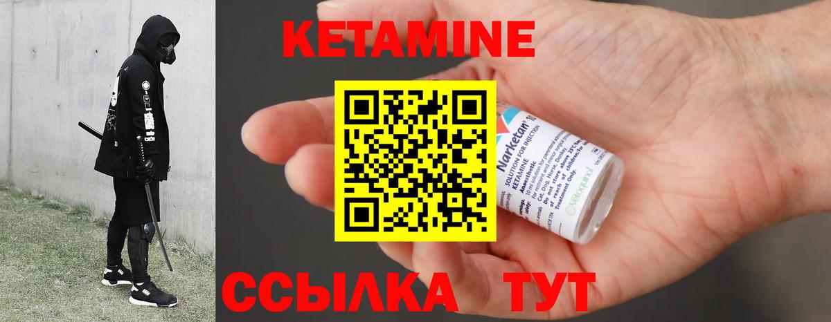 КЕТАМИН VHQ  Кетамин ketamine  Вход с VPN  Бугульма 