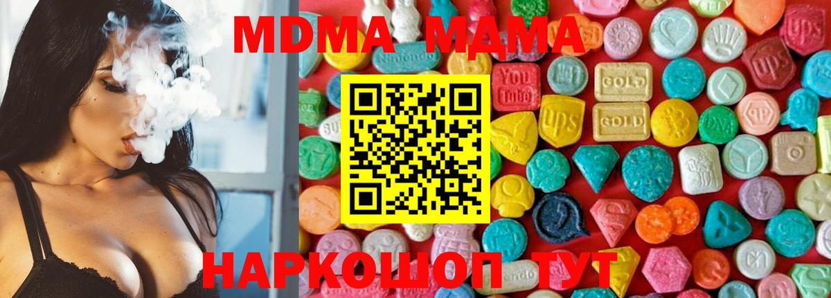 MDMA молли  Вход с VPN  Бугульма  MDMA crystal 