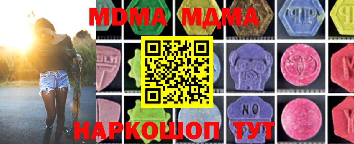 МДМА молли Бугульма