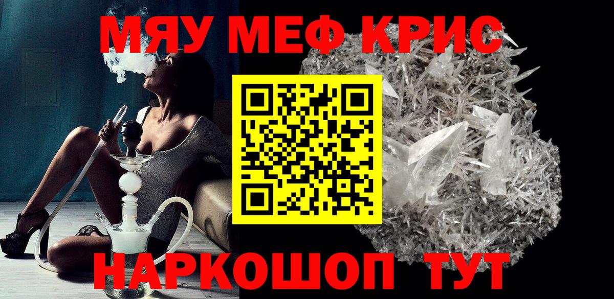 Меф 4 MMC  Вход с VPN  Меф  Бугульма  Мефедрон mephedrone 