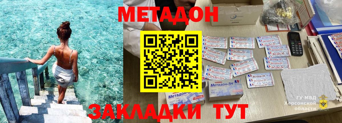 Метадон мёд Бугульма