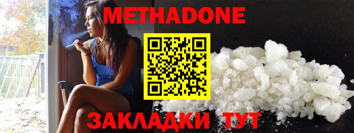 Бугульма  KRAKEN зеркало  Метадон белоснежный  Вход с VPN  МЕТАДОН VHQ 