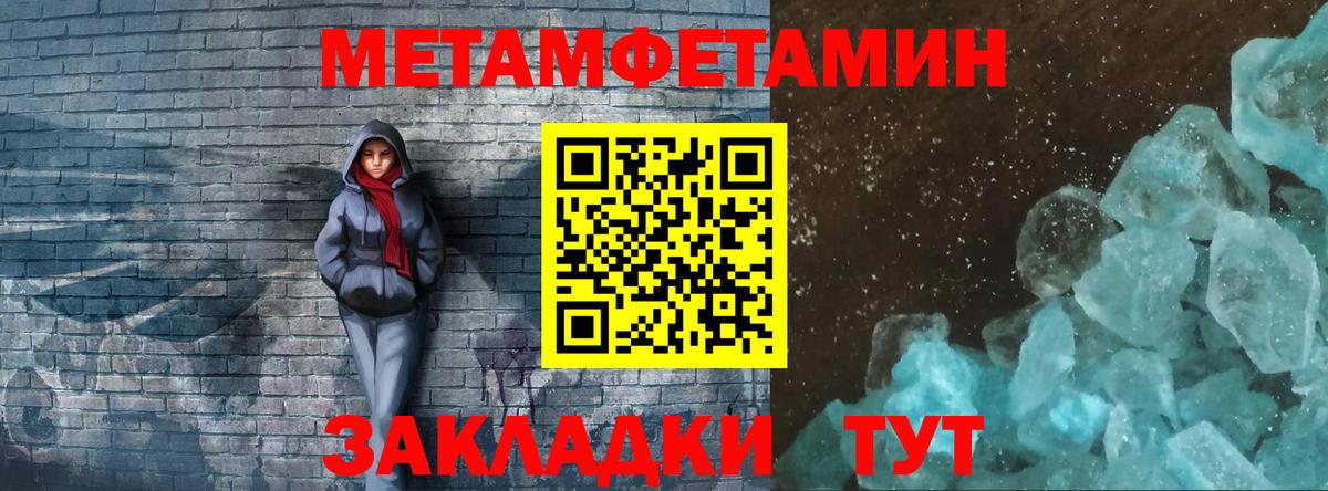 Метамфетамин пудра Бугульма