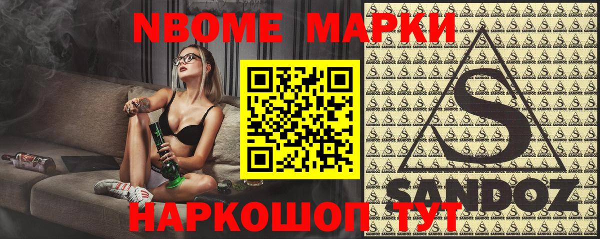 Наркотические марки 1500мкг  Марки N-bome  Бугульма  Вход с VPN  Наркотические марки 1500мкг 