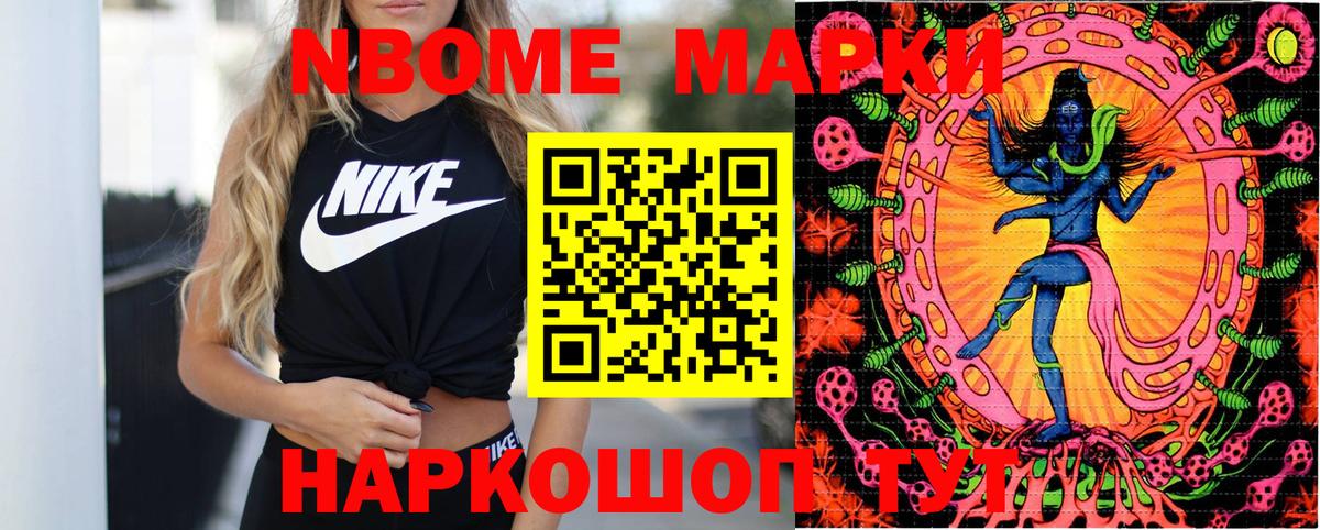 Марки 25I-NBOMe 1,5мг Бугульма