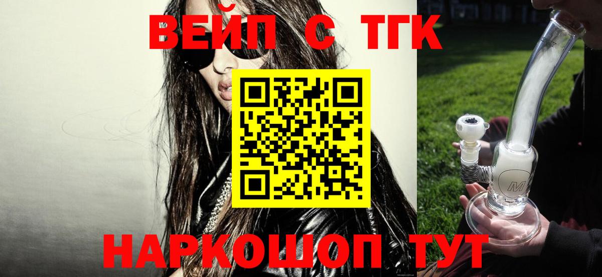 ТГК гашишное масло  Вход с VPN  ТГК THC oil  Бугульма 